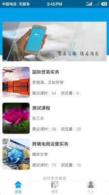 英语乐园(2)