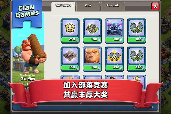 部落冲突无限宝石金币(2)