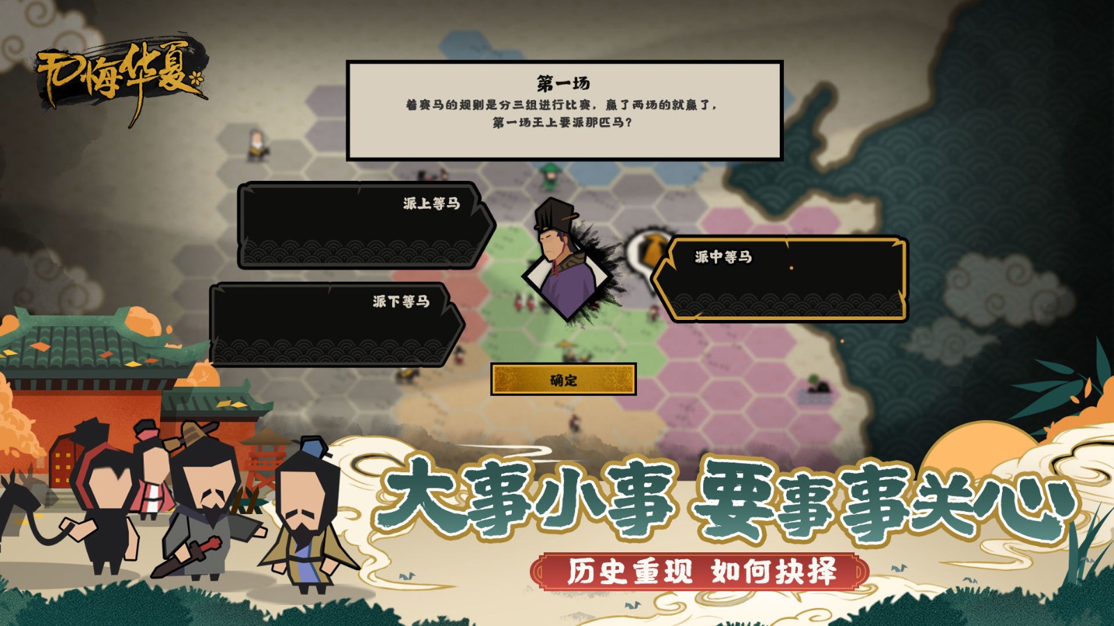 无悔华夏全朝代内置修改器(2)