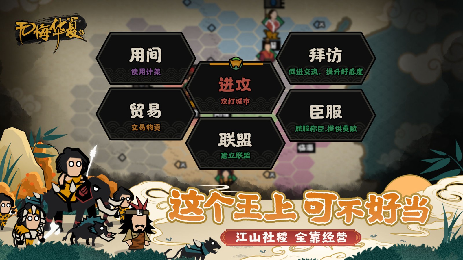 无悔华夏全朝代内置修改器(5)