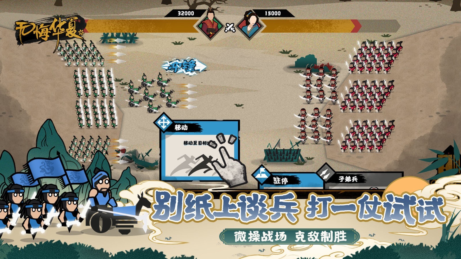 无悔华夏全朝代内置修改器(4)