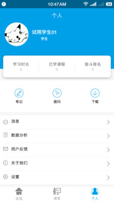 云指课堂官网版.jpg