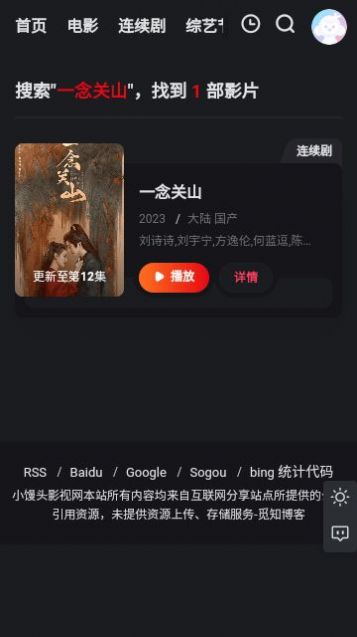 小馒头影视.jpg