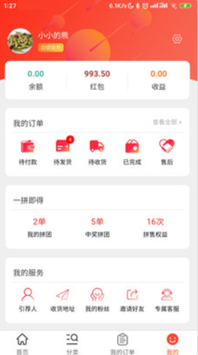 聚联惠仓(2)