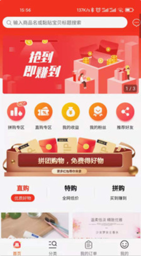 聚联惠仓(3)