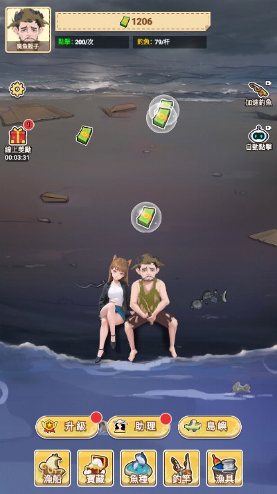 我靠钓鱼买座岛内置菜单.jpg