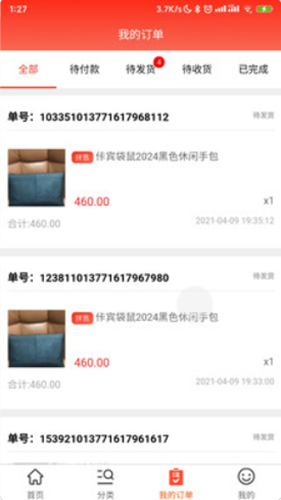 聚联惠仓.png