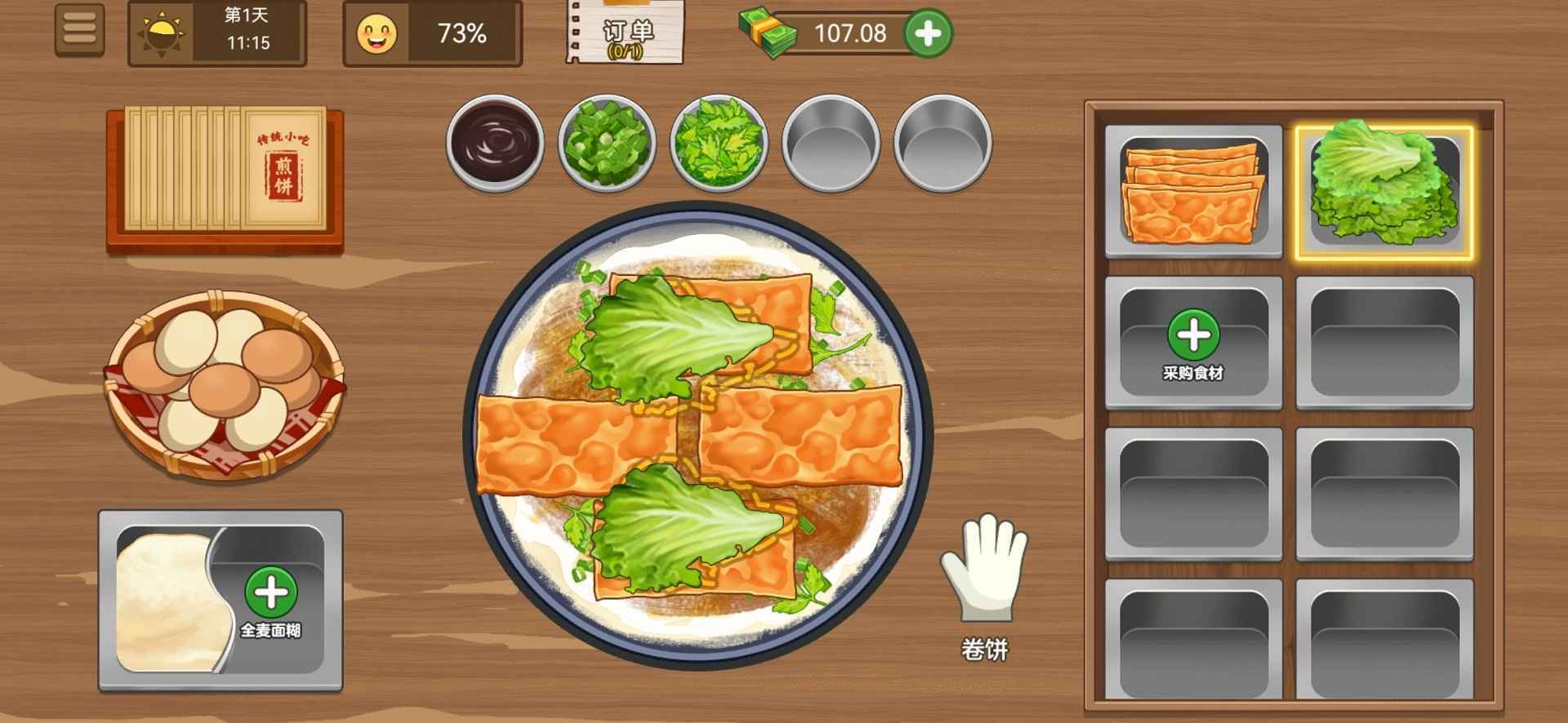 我的煎饼摊无限钞票(3)