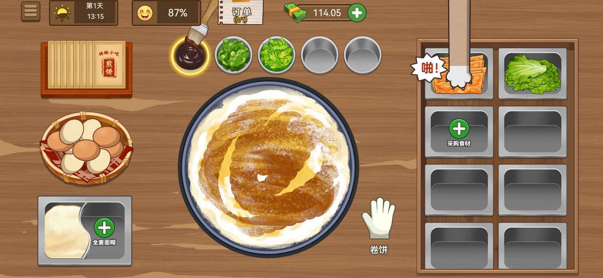 我的煎饼摊无限钞票.jpg
