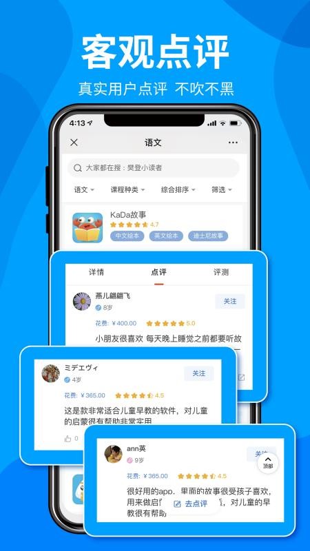 一度甄选(3)
