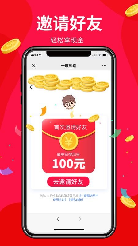 一度甄选(1)
