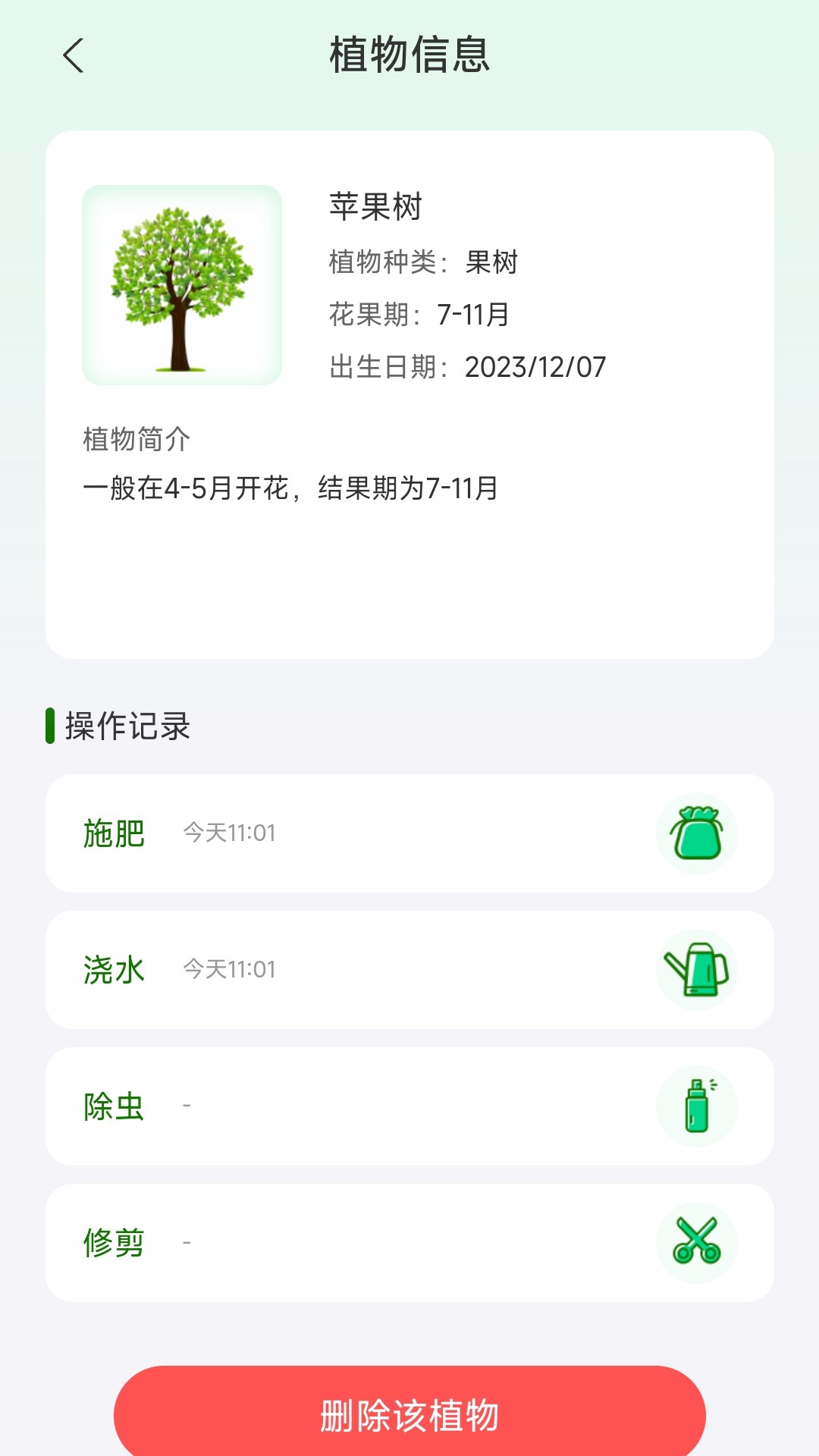 青松奇源(2)