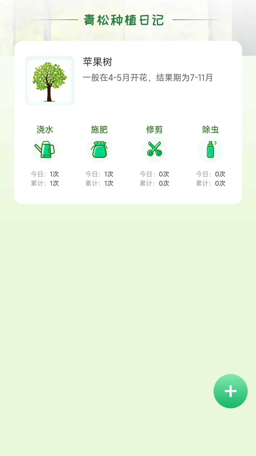 青松奇源.jpg