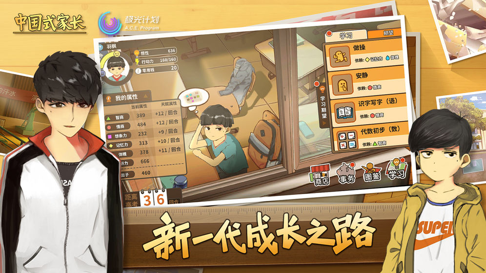 中国式家长无限金钱无限智慧无限学费.jpg