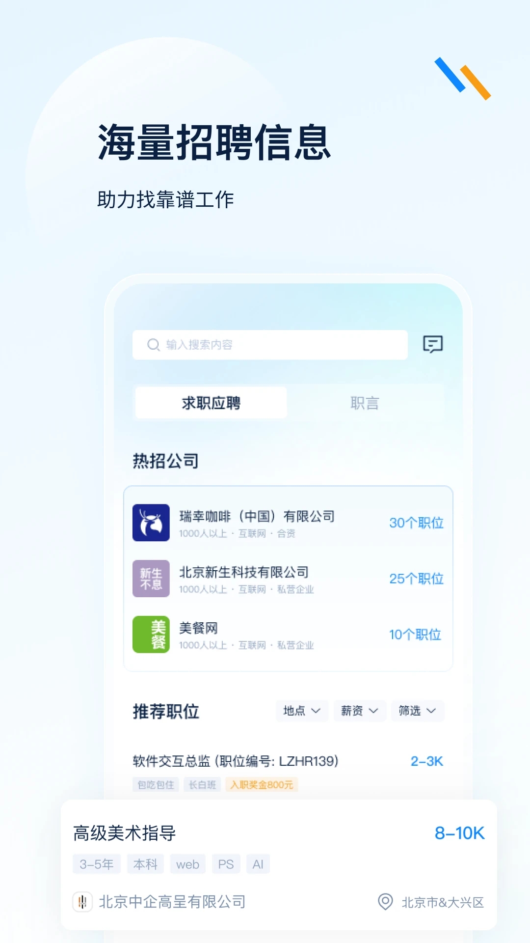 良才职集(1)