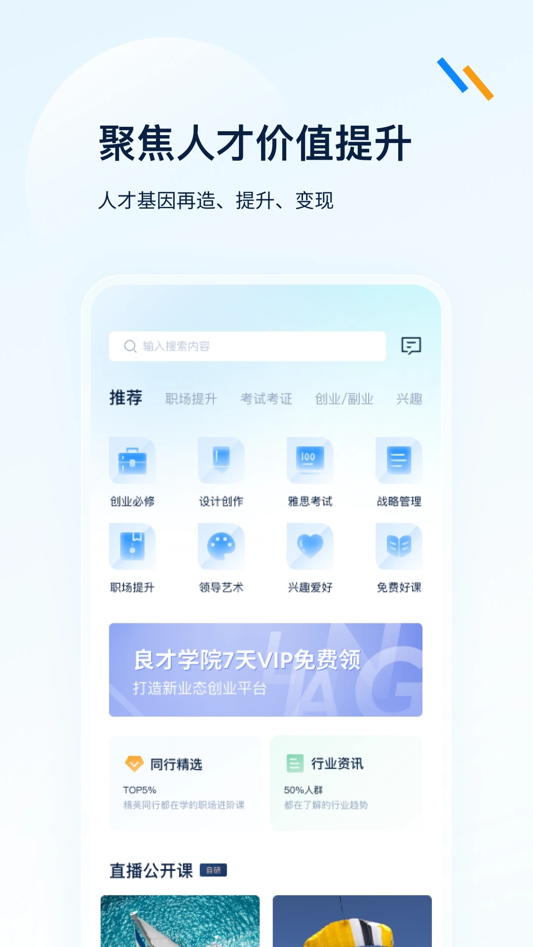 良才职集.jpg