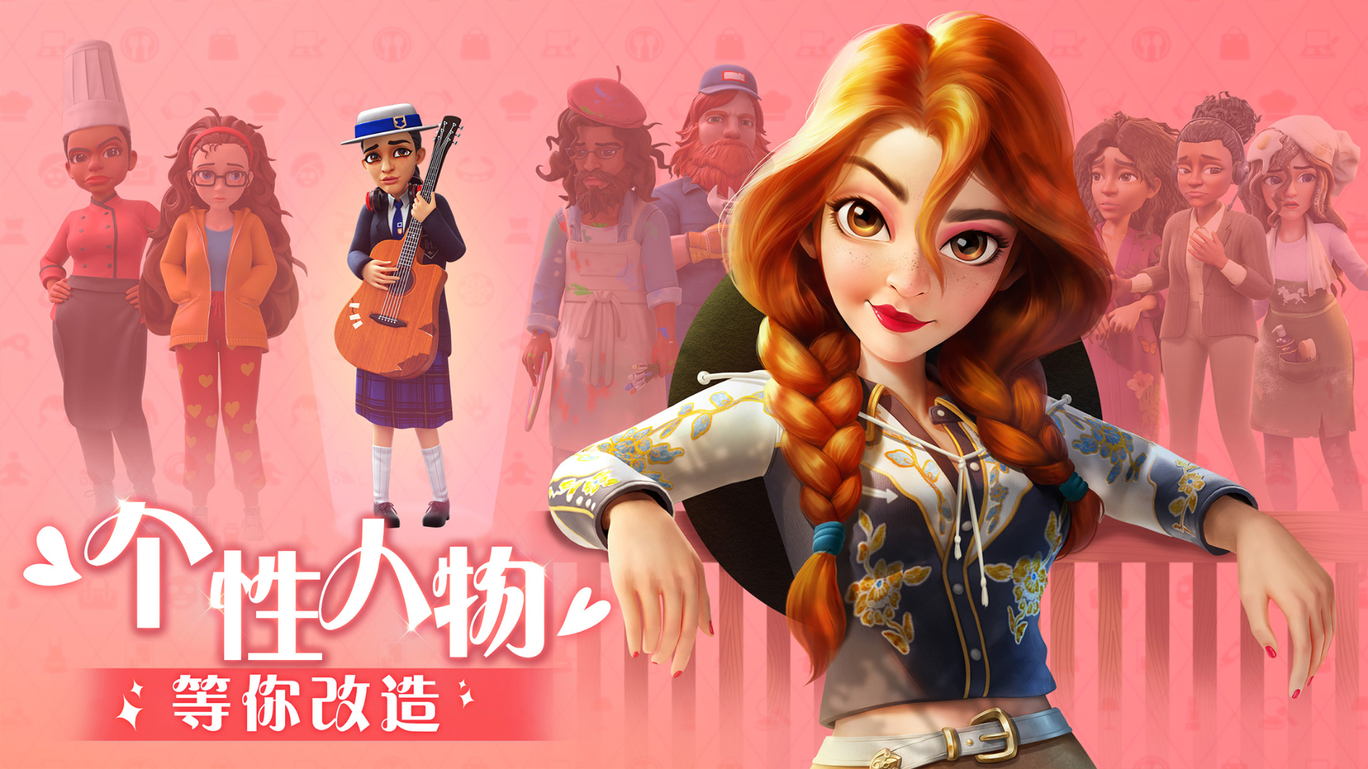 麦吉大改造无限金币版(3)