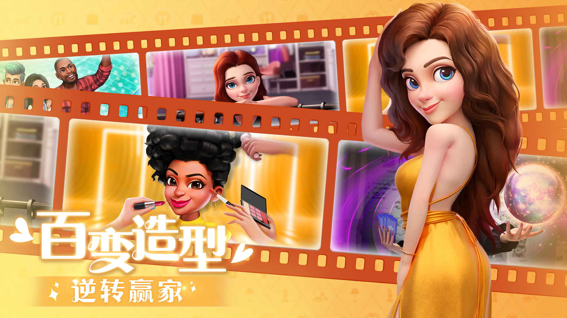 麦吉大改造无限金币版(2)