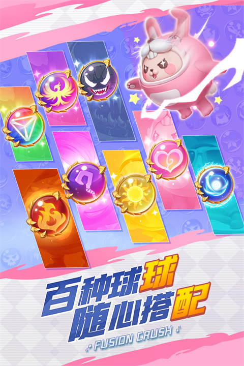 球球英雄无限钻石(2)