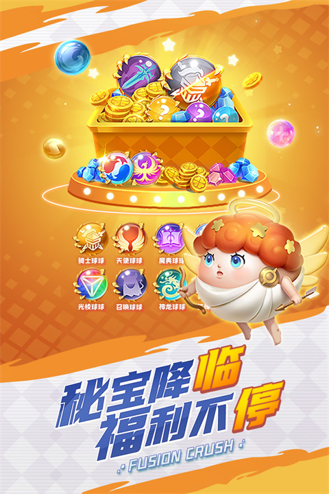 球球英雄无限钻石(5)