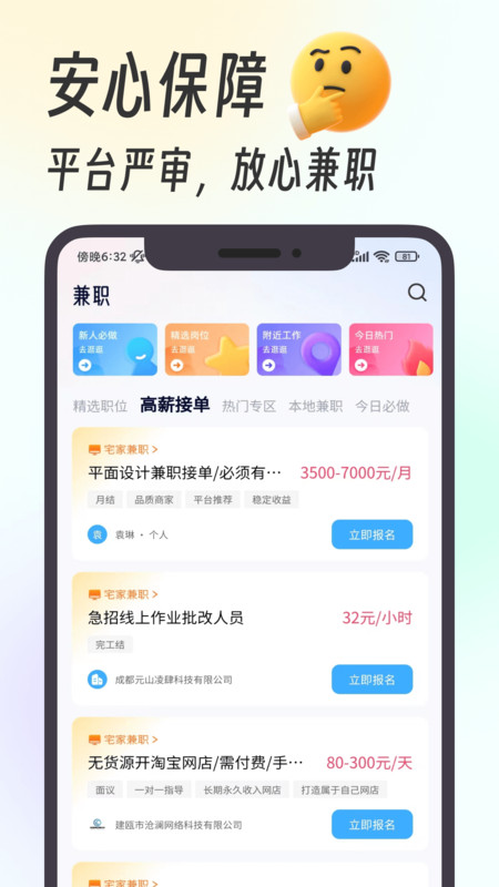 摸鱼兼职(3)