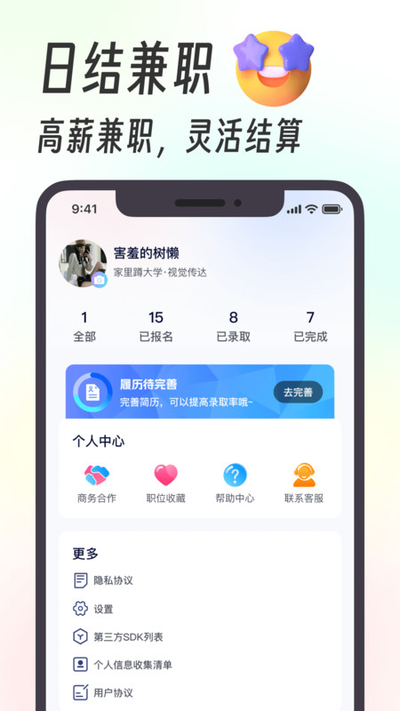 摸鱼兼职.jpg