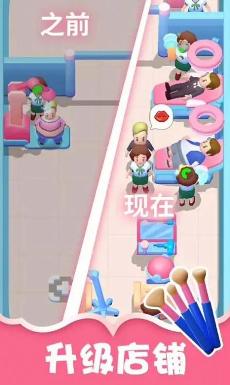 整容医院模拟器.jpg