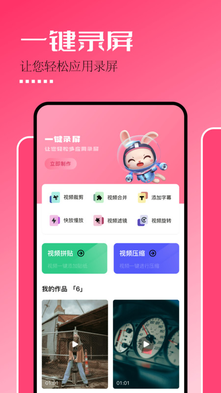 固桥剪辑助手官网版(3)
