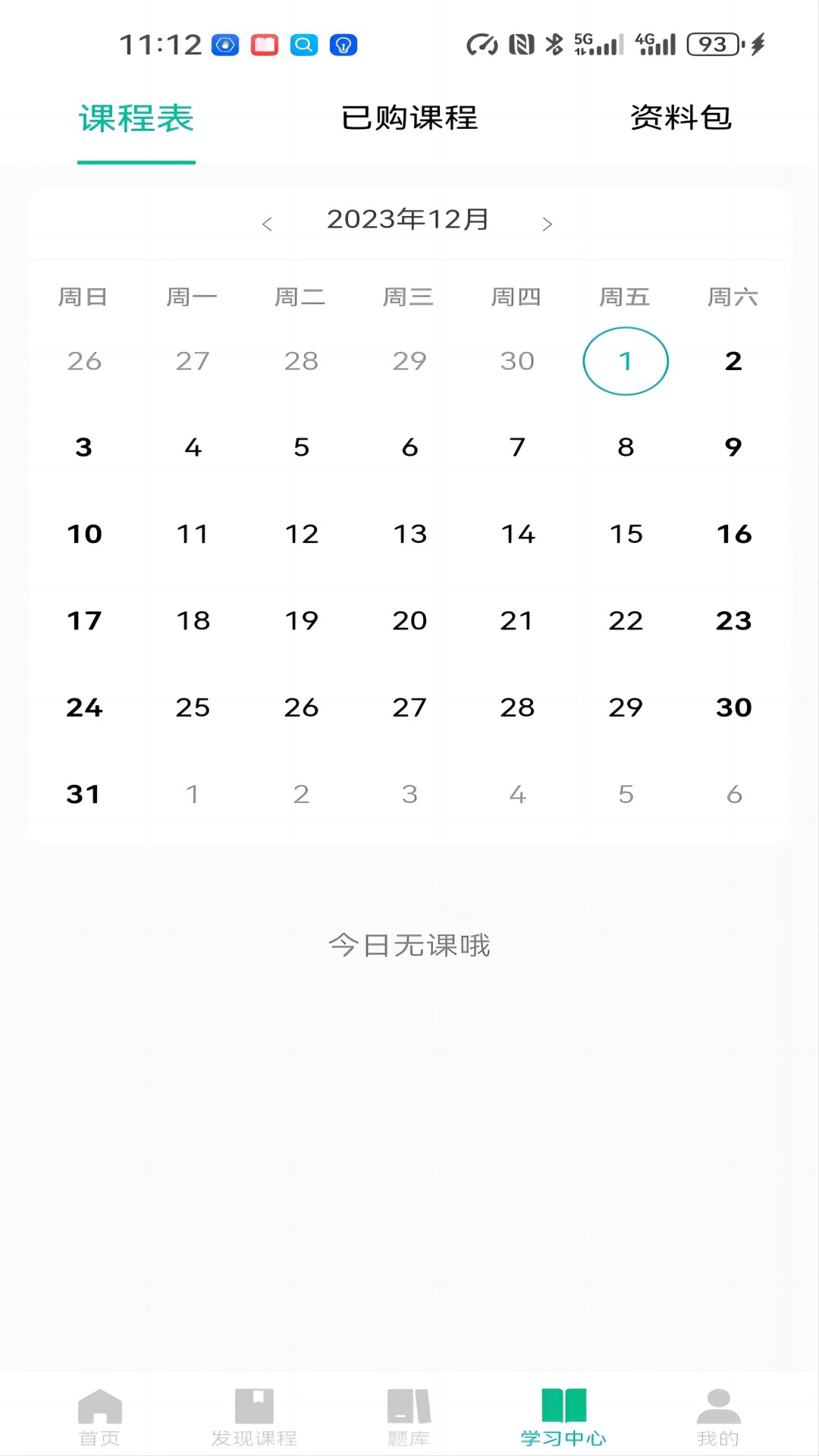 好课学(2)