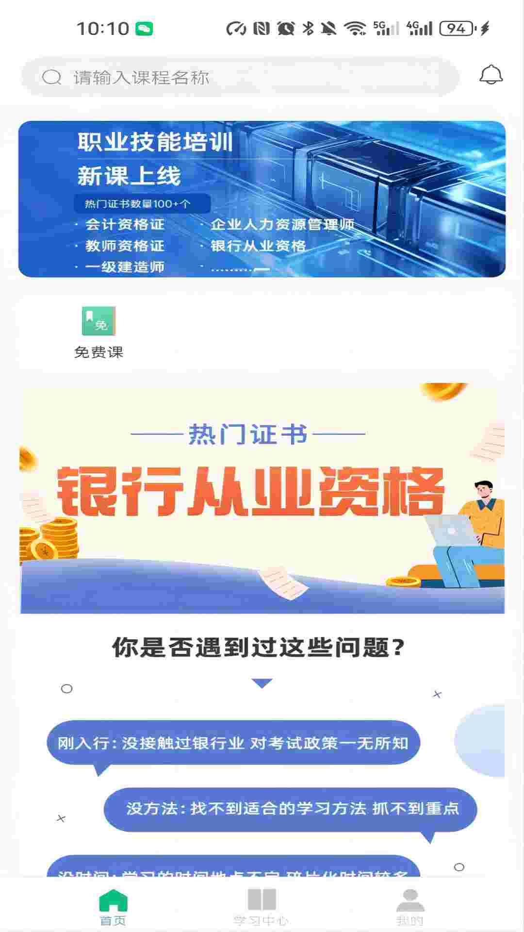 好课学(1)