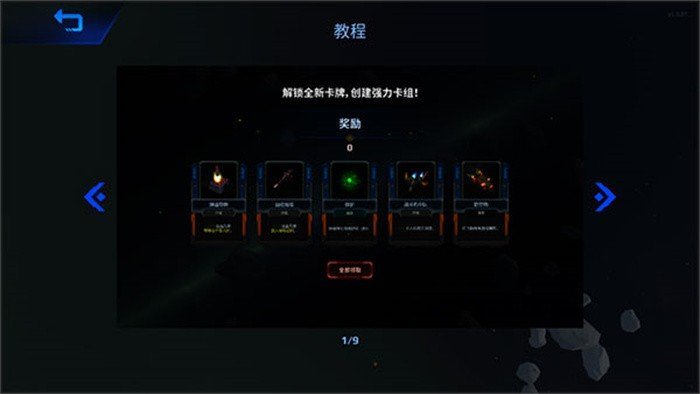星际幸存者完整版.jpg