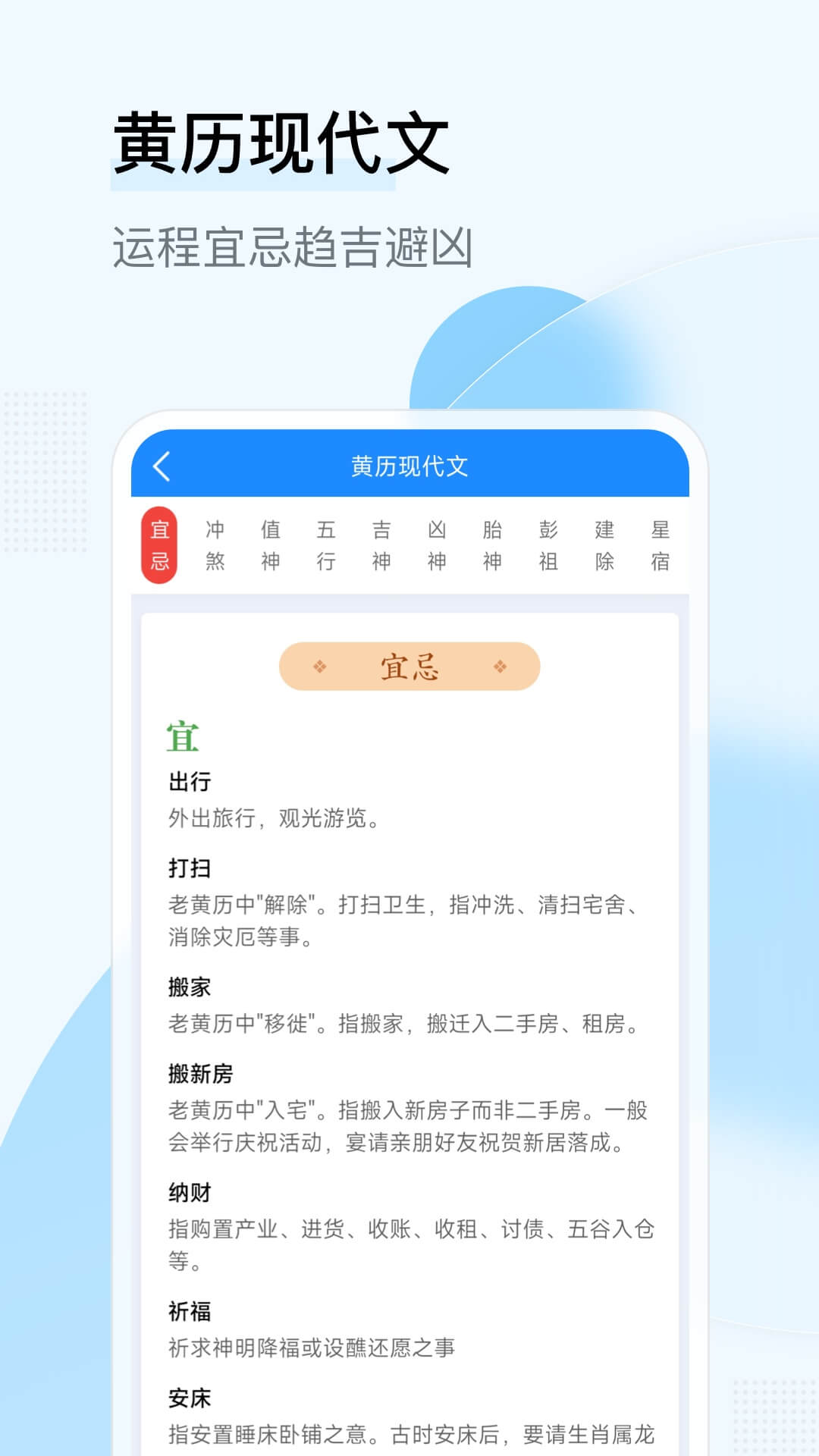 长乐日历(2)