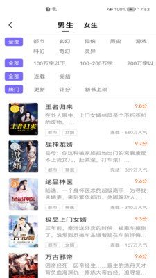巅峰小说旧版(3)