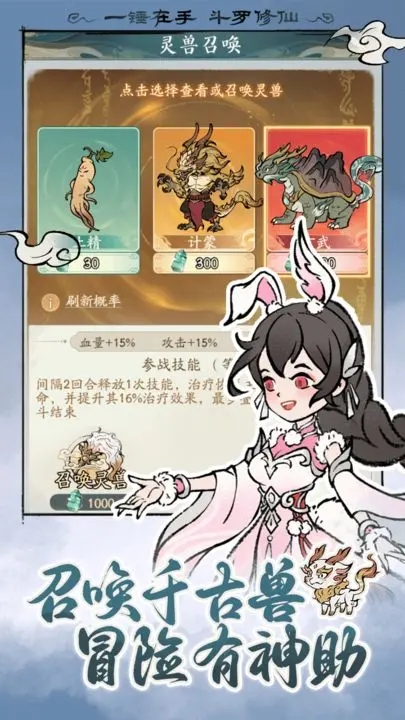 寻道大千无限仙桃bug(1)