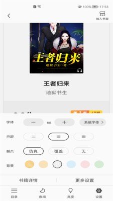 巅峰小说旧版.jpg