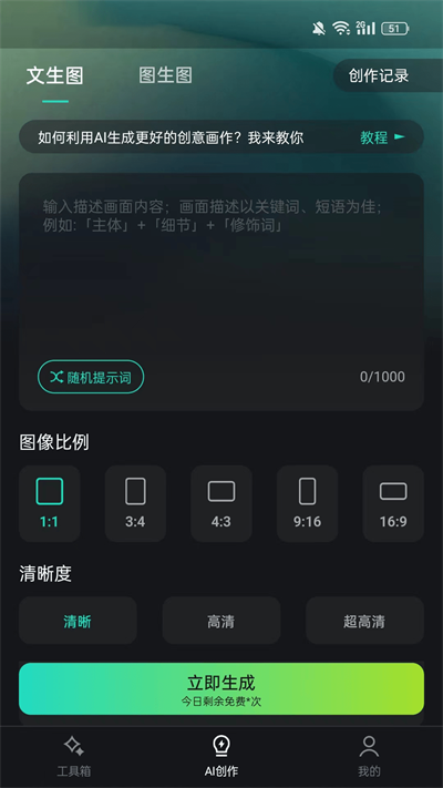 Hi剪免费版.png