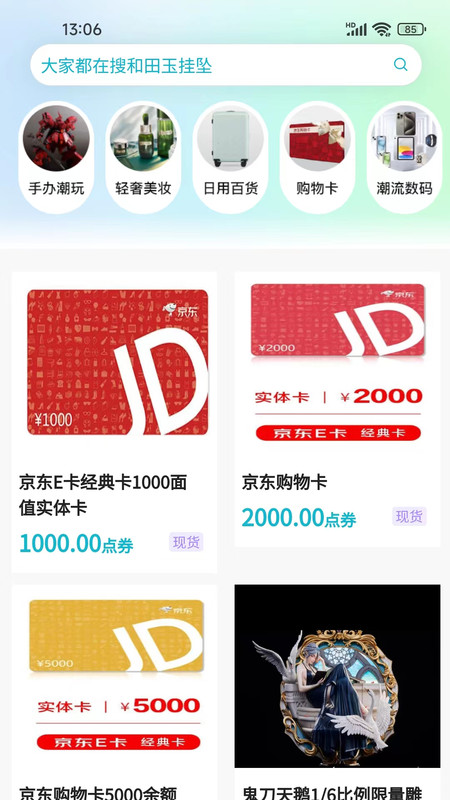 夺金潮玩(2)