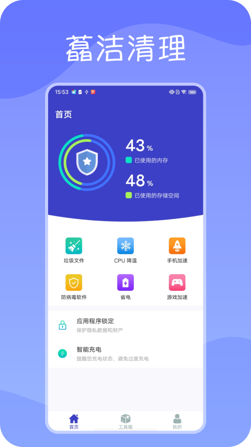 藠洁清理正版(1)