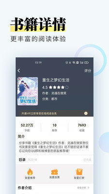 趣微小说免费版(2)