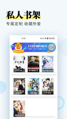 趣微小说免费版.jpg