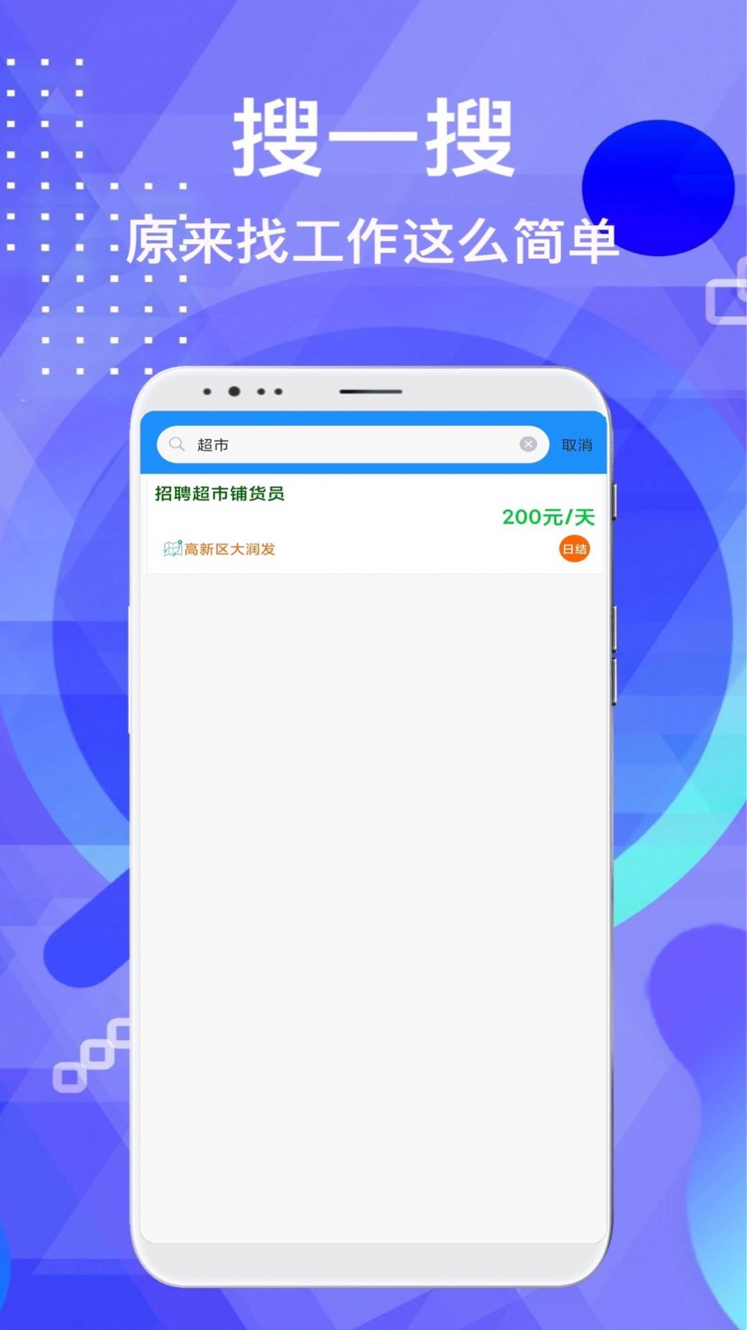 兼职豪(1)