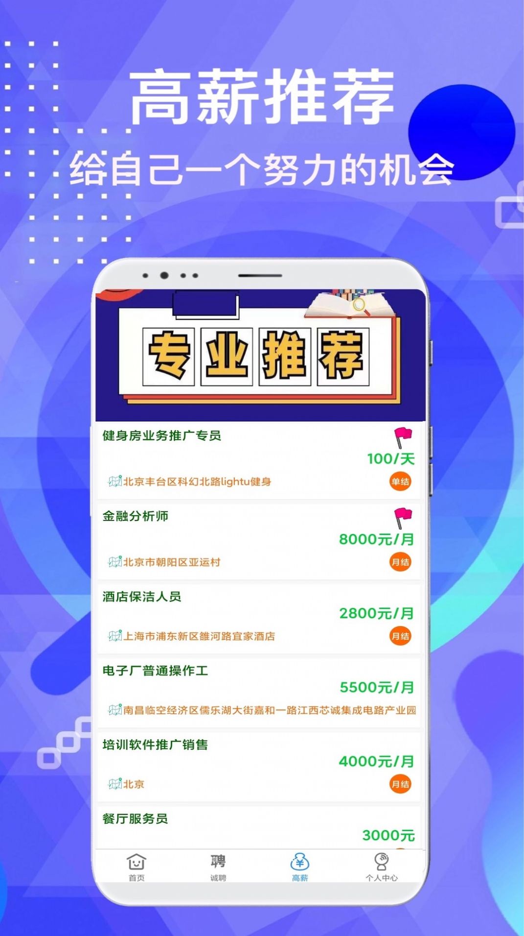 兼职豪(3)
