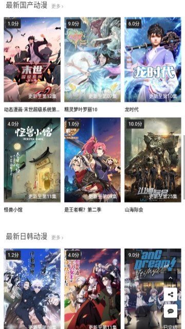 金阿尼动画免费版(1)