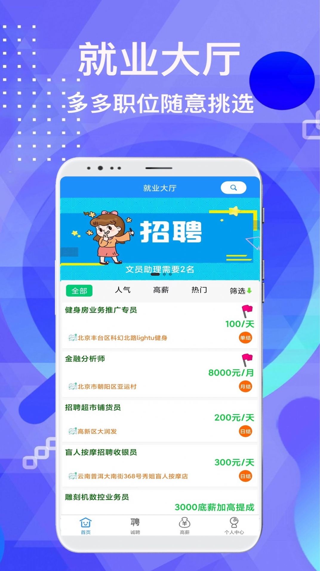 兼职豪.jpg