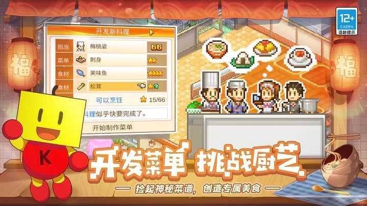 美食梦物语无限食材版(1)