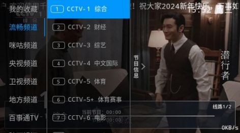 千球电视(1)