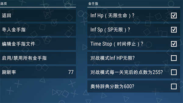 奥特曼格斗进化0无限能量(3)
