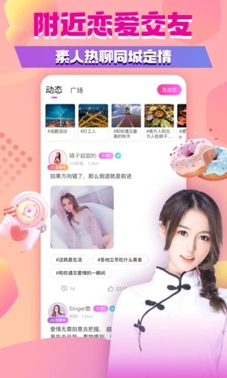 来疯直播官方版本(4)