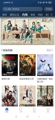 星夜影视官方正版(3)
