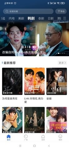 星夜影视官方正版(1)